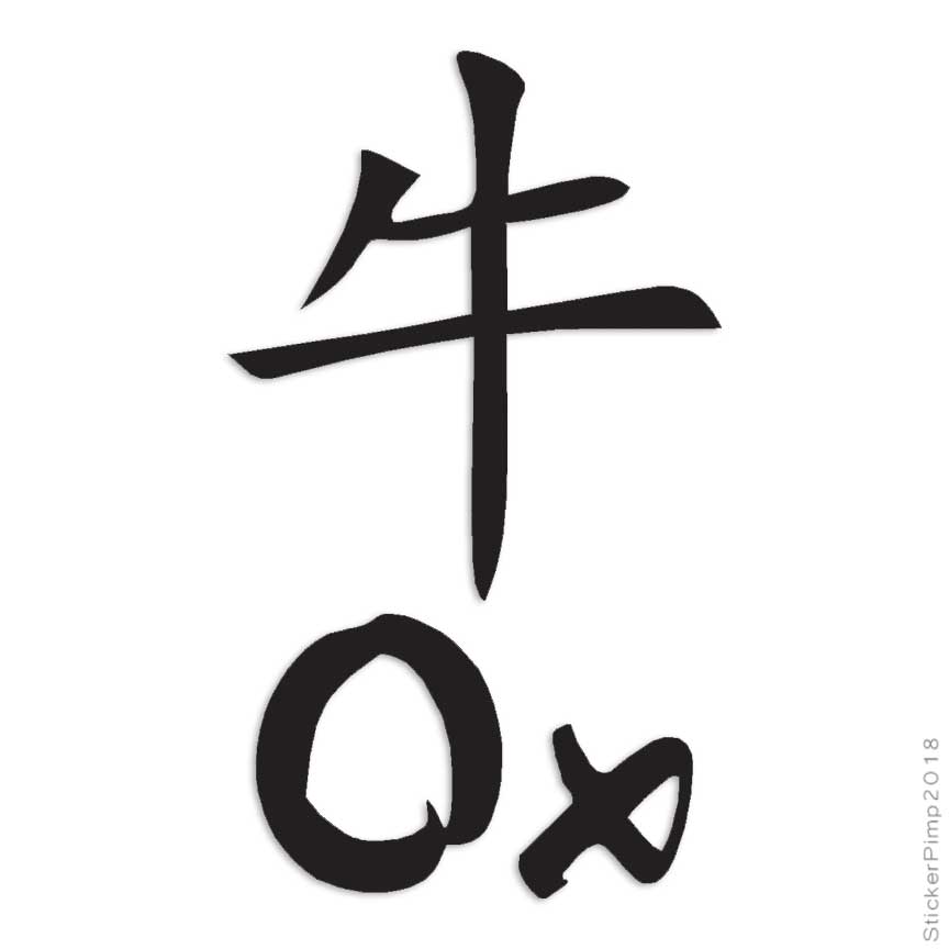 Ox Chinese Symbols, Vinyl Decal Sticker, Multiple Colors & Sizes #2667