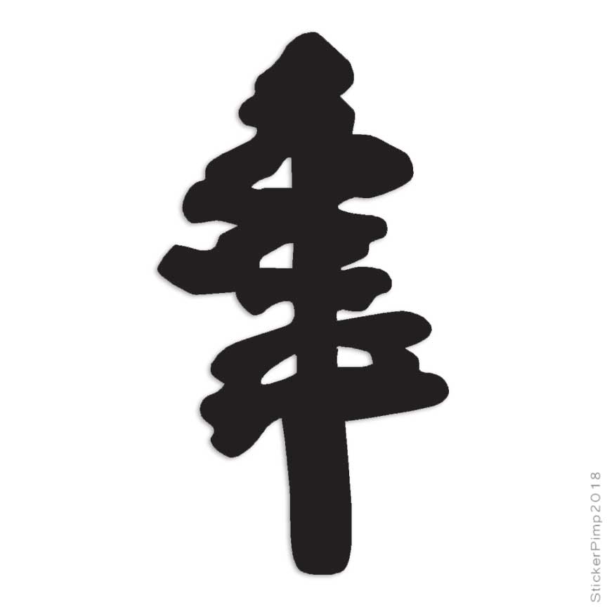 Pine Tree Art, Vinyl Decal Sticker, Multiple Colors & Sizes #527