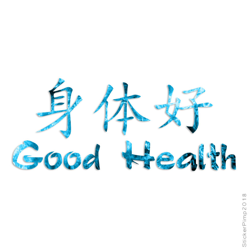 Good Health Chinese Symbols, Vinyl Decal Sticker, 40 Patterns & 3 Sizes, #2630