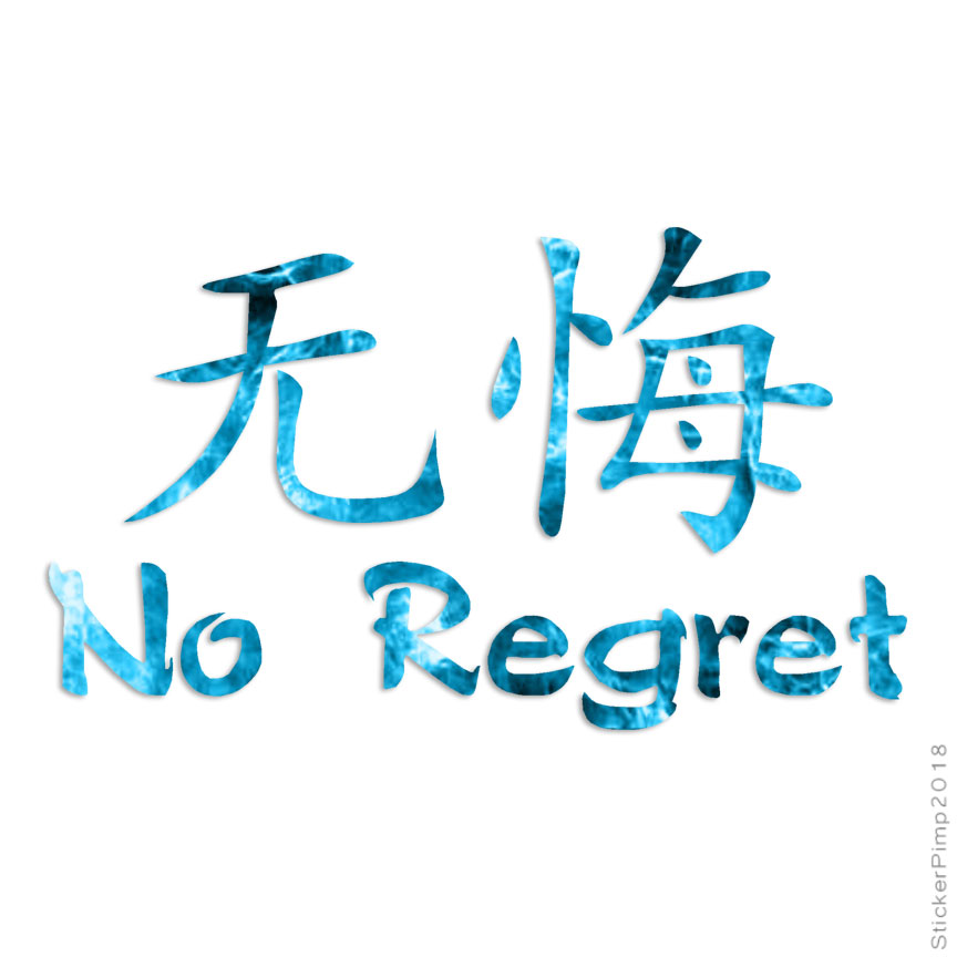 No Regret Chinese Symbols, Vinyl Decal Sticker, 40 Patterns & 3 Sizes, #2665