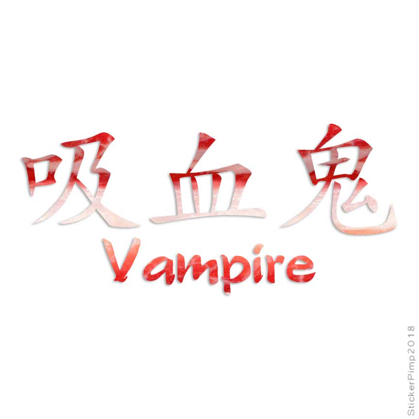 Vampire Chinese Symbols Decal Sticker Choose Color Size #2703