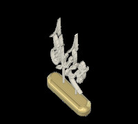 eidkom Mubarak  3D model