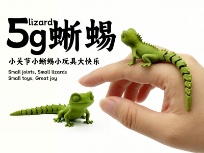 5g蜥蜴 lizard-关节可动蜥蜴-仅5g 3D model