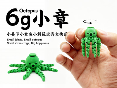 6g旋转小章-旋转章鱼-可动解压小玩具-仅6g 3D model