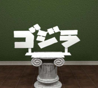 Godzilla Logo (Japanese) 3D model