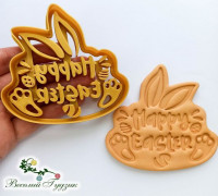 Happy Easter Cookie Cutter 3D model