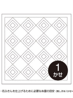 Sashiko Sampler - Standing Masu - White