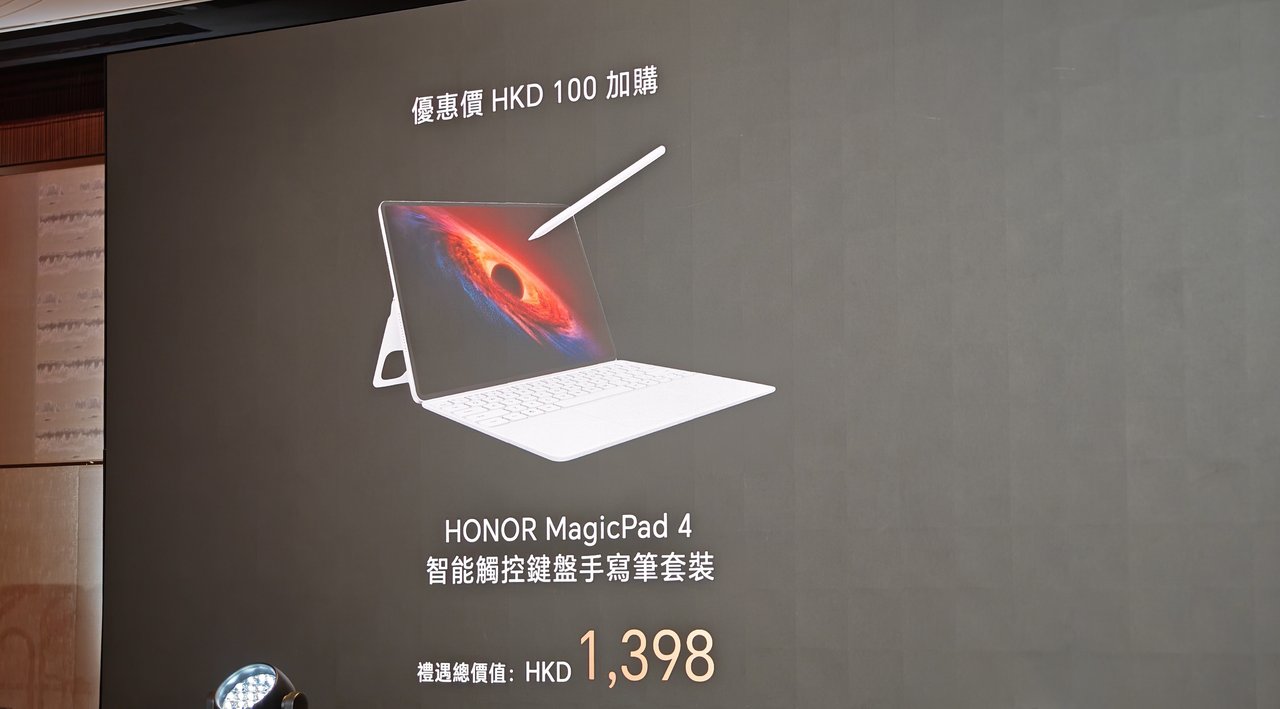 圖片顯示一部 HONOR MagicPad 4 的平板電腦,配有鍵盤和觸控筆,背景為淡色牆面,標示「優惠價 HKD 100 加購」及「建議總價格:HKD 1,398」。
