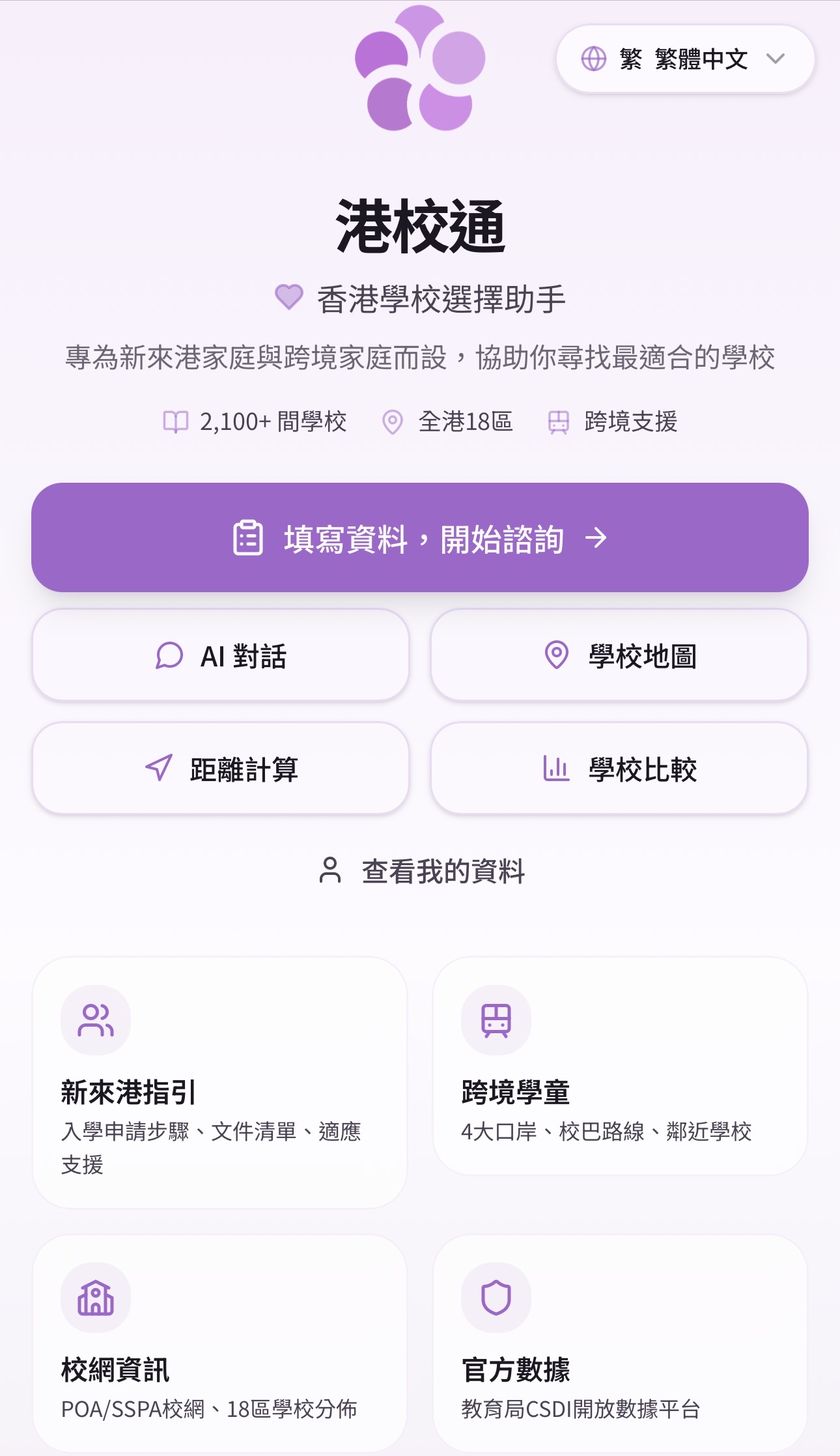 香港生成型人工知能研究開発センター(HKGAI) 受訪者