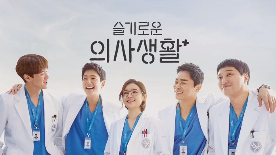 Film Korea Hospital Playlist