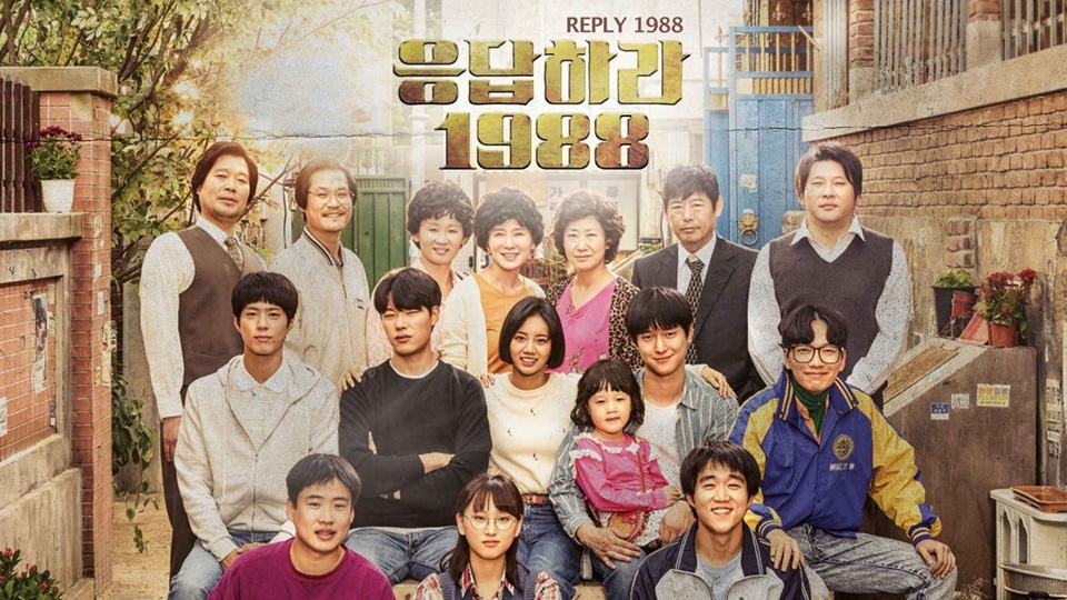 Film Reply 1988