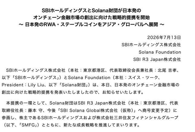 Ambisi Jepang Jadi Pusat Kripto Asia: SBI Group Gandeng Solana Bangun Pasar Keuangan On-Chain