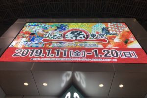 ふるさと祭り2019