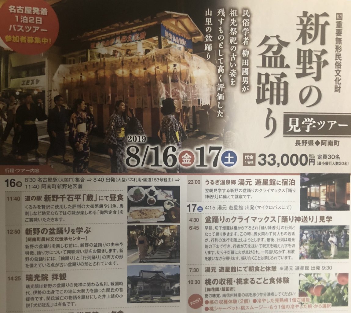 1841 検索結果 オマツリジャパン 毎日 祭日