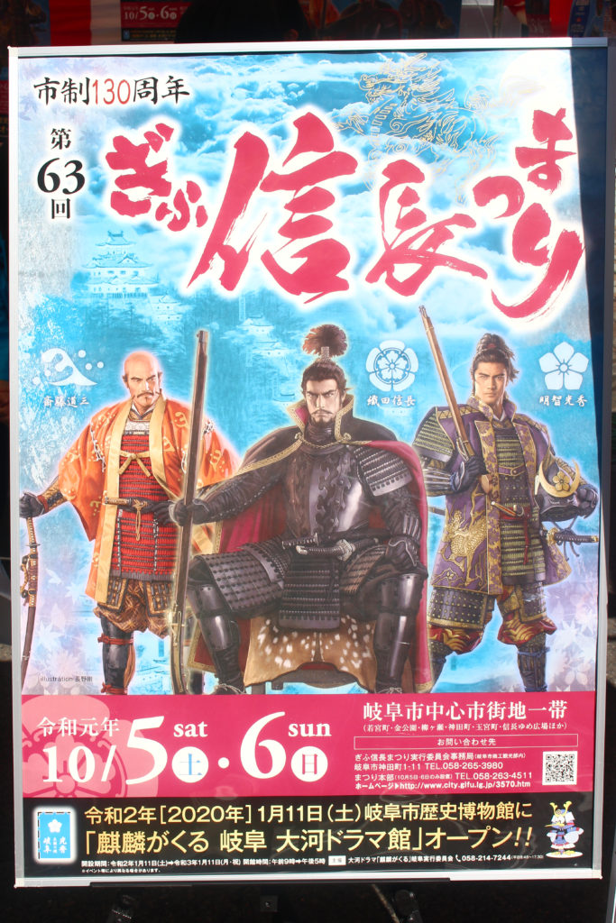 ぎふ信長まつりは戦国時代ファン必見の秋祭り 騎馬武者に火縄銃に芸能人まで登場 オマツリジャパン 毎日 祭日