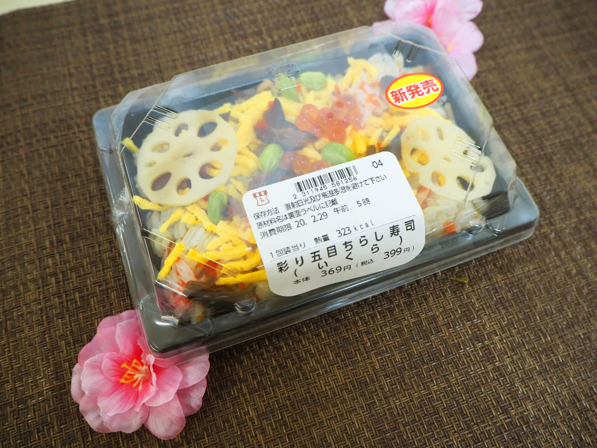 ちらし寿司が美味しいコンビニは セブン ローソン ファミマのちらし寿司を実食 オマツリジャパン 毎日 祭日