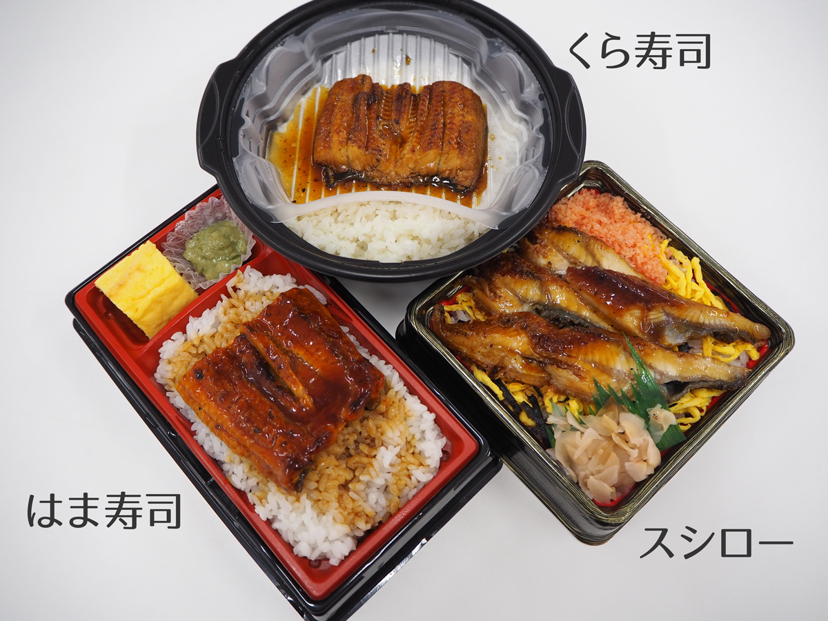 スシロー はま寿司 くら寿司のうなぎを食べてみた 2020年版 オマツリジャパン 毎日 祭日