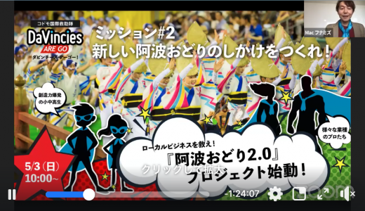 コロナ禍のお祭りを救え 新しいお祭りの楽しみ方を提案するアプリ プロジェクト オマツリジャパン 毎日 祭日