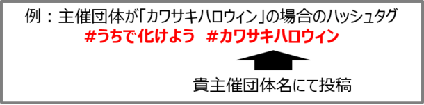 日本最大級ハロウィンイベント カワサキ ハロウィン 今年はステイホームで うちで化けよう オマツリジャパン 毎日 祭日