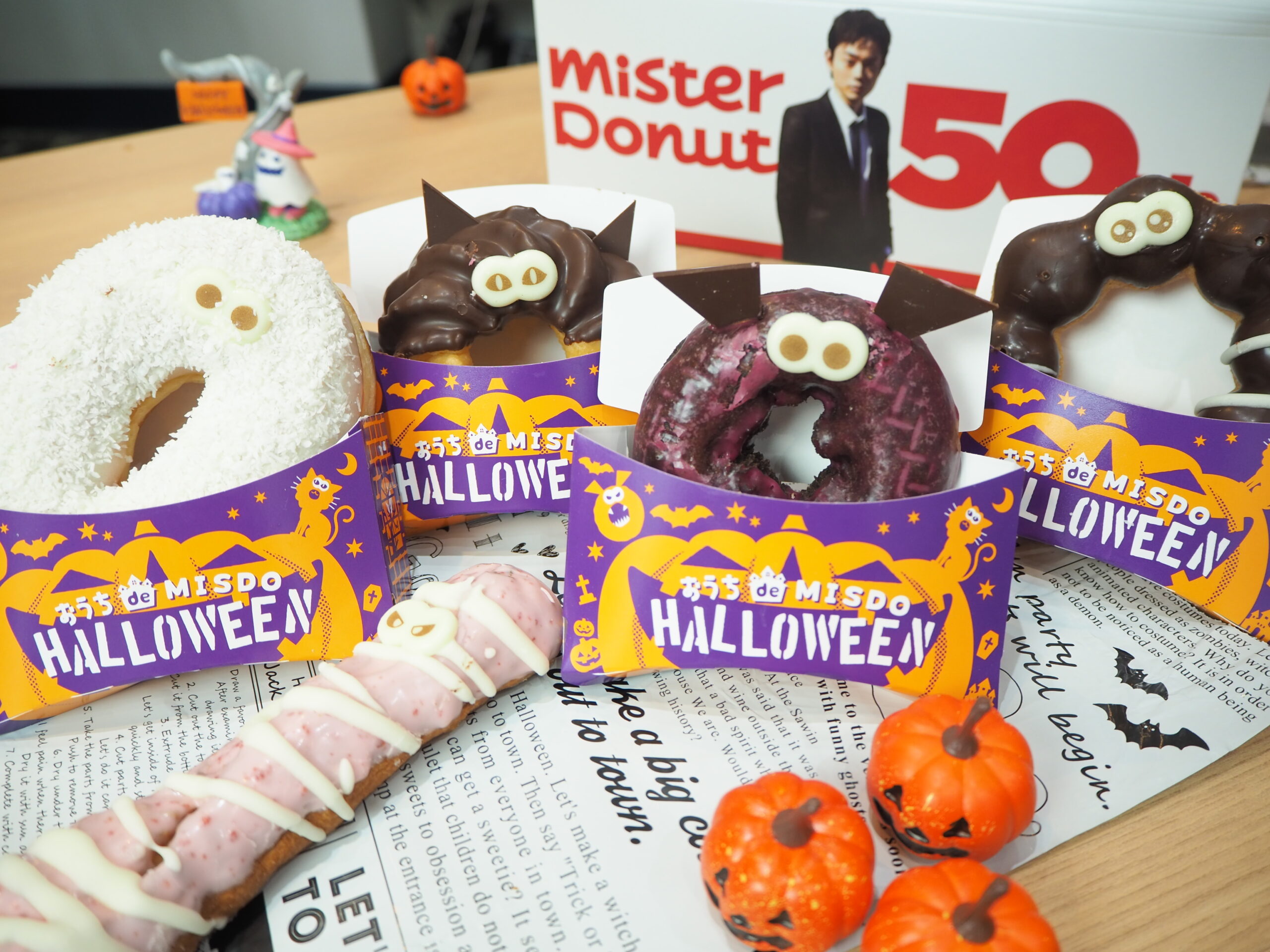 ミスタードーナツのハロウィンは怖くて 美味しい おうち De Misdo Halloween オマツリジャパン 毎日 祭日
