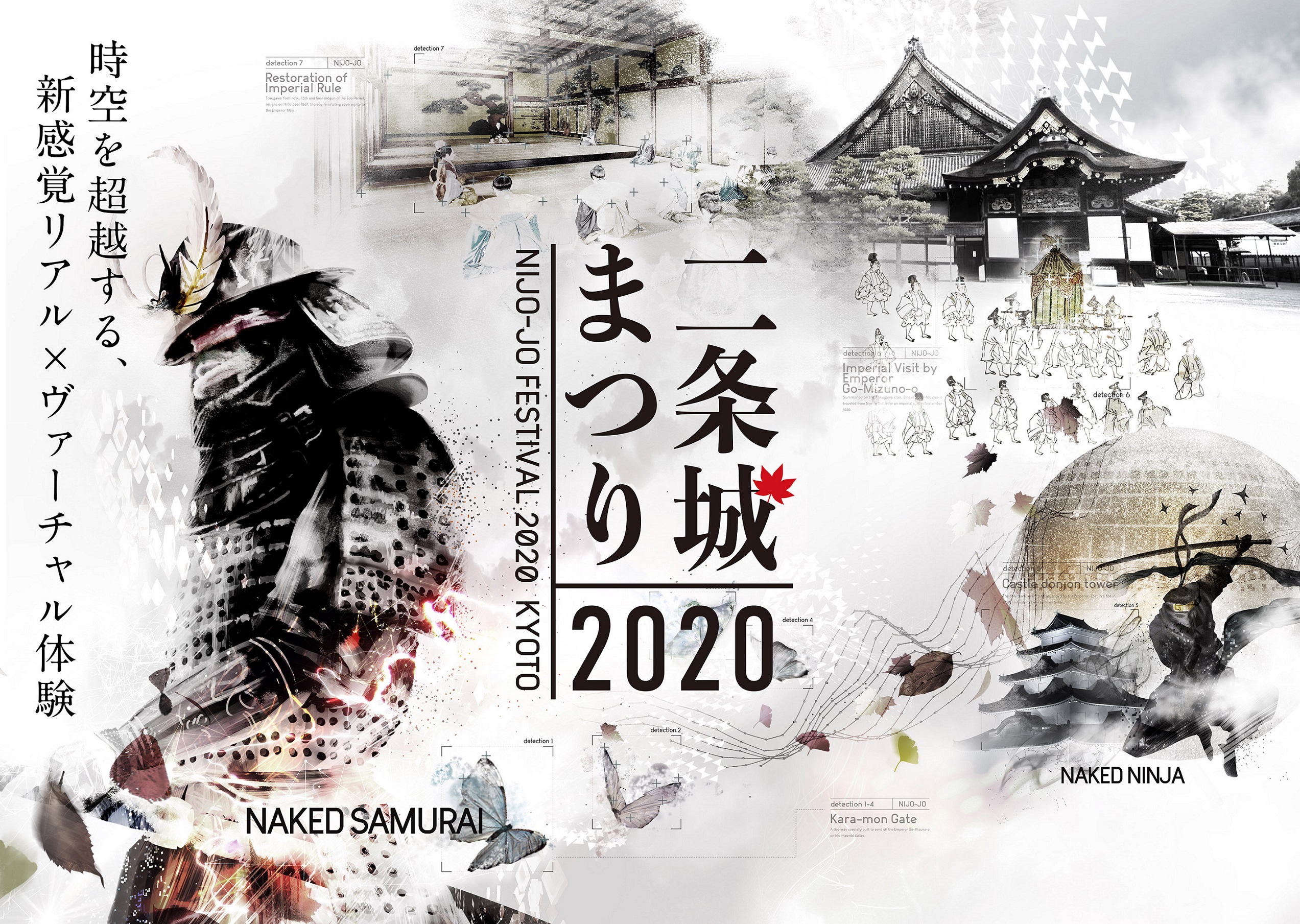 世界遺産で楽しむ秋 二条城まつり が10月14日 水 から開催 オマツリジャパン あなたと祭りをつなげるメディア