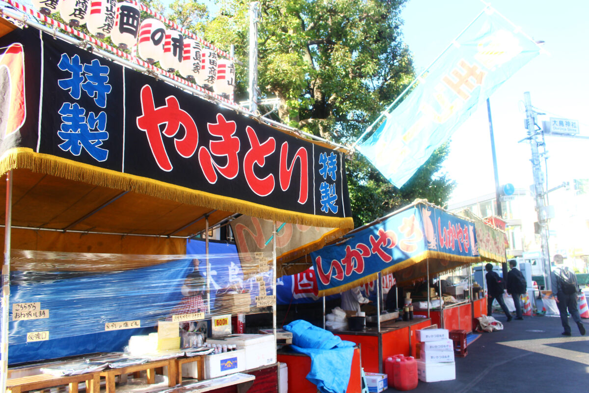 目黒 大鳥神社酉の市 速報レポート オマツリジャパン 毎日 祭日