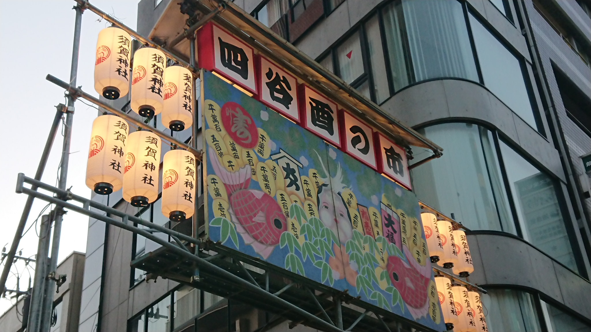 四谷須賀神社 あの聖地も酉の市 オマツリジャパン あなたと祭りをつなげるメディア