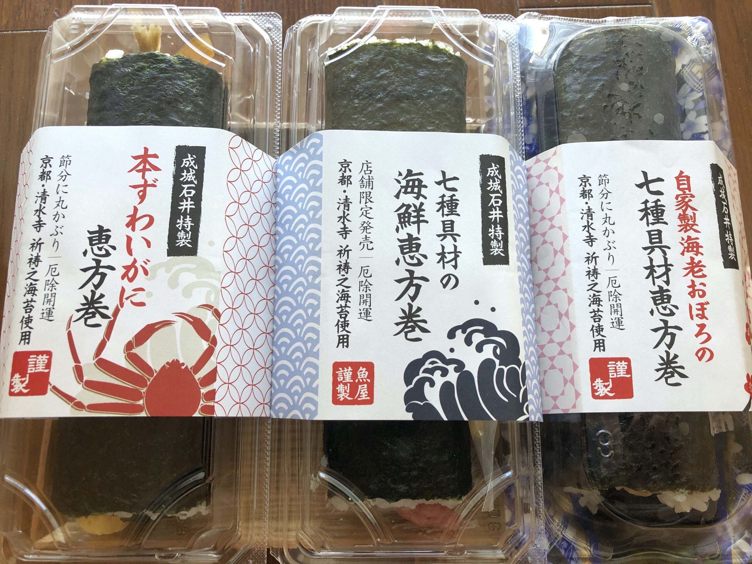 今年の恵方巻はブルジョワ気分で 成城石井の恵方巻フライング実食レポート オマツリジャパン 毎日 祭日