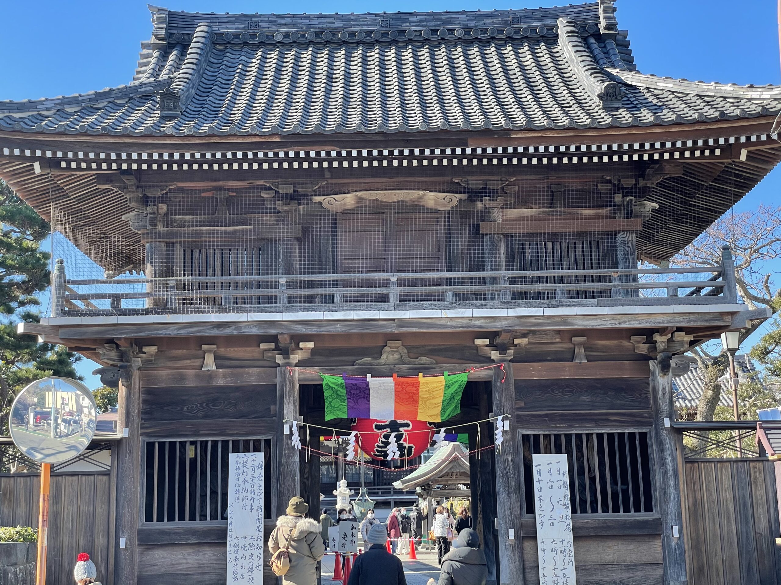 鎌倉 本覚寺 本えびす 商売繫盛の福笹とにぎり福 オマツリジャパン 毎日 祭日