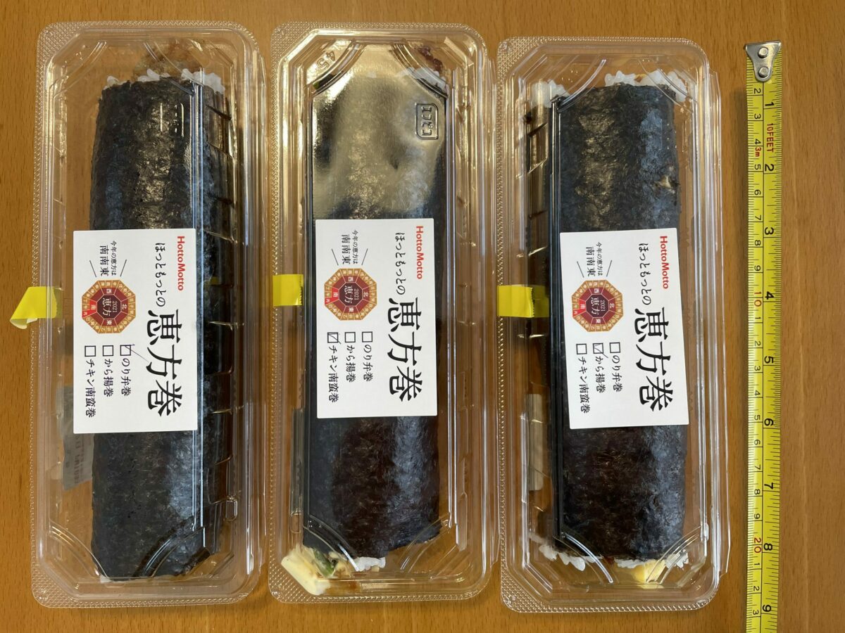 ほっともっと オリジンの恵方巻を実食 3日も買える オマツリジャパン 毎日 祭日 ほっともっと オリジンの恵方巻を実食 3日も買える オマツリジャパン 毎日 祭日