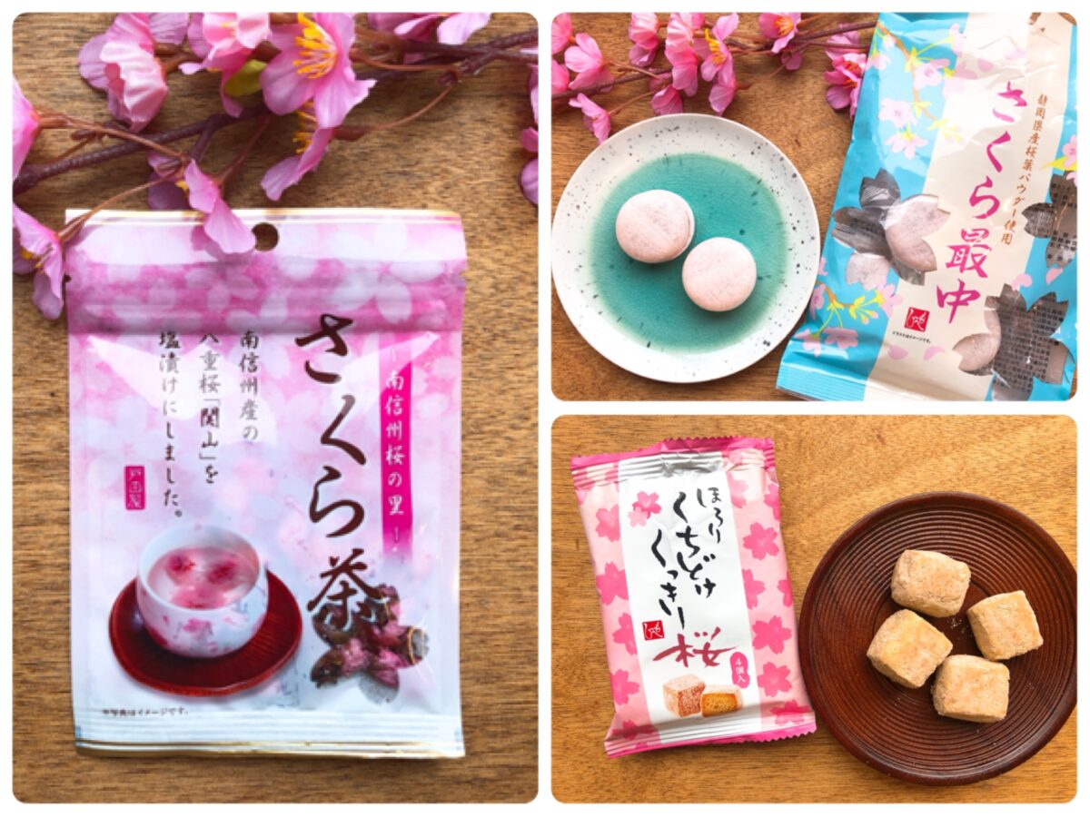 カルディの春は 飲み物もお菓子も桜づくし アレンジもご紹介 21年 オマツリジャパン 毎日 祭日