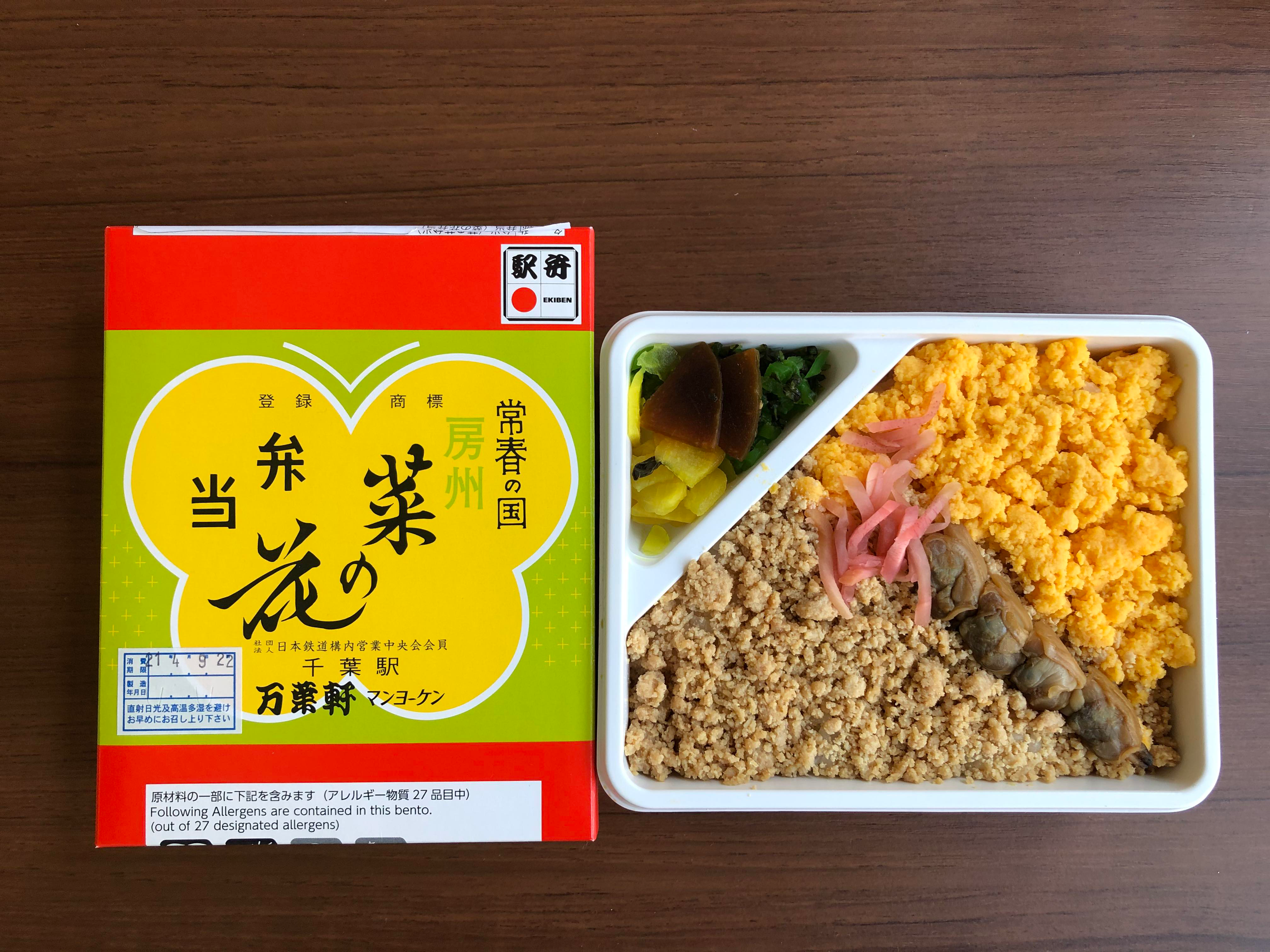 万葉軒の 菜の花弁当 味の評判は 実食レポ オマツリジャパン あなたと祭りをつなげるメディア