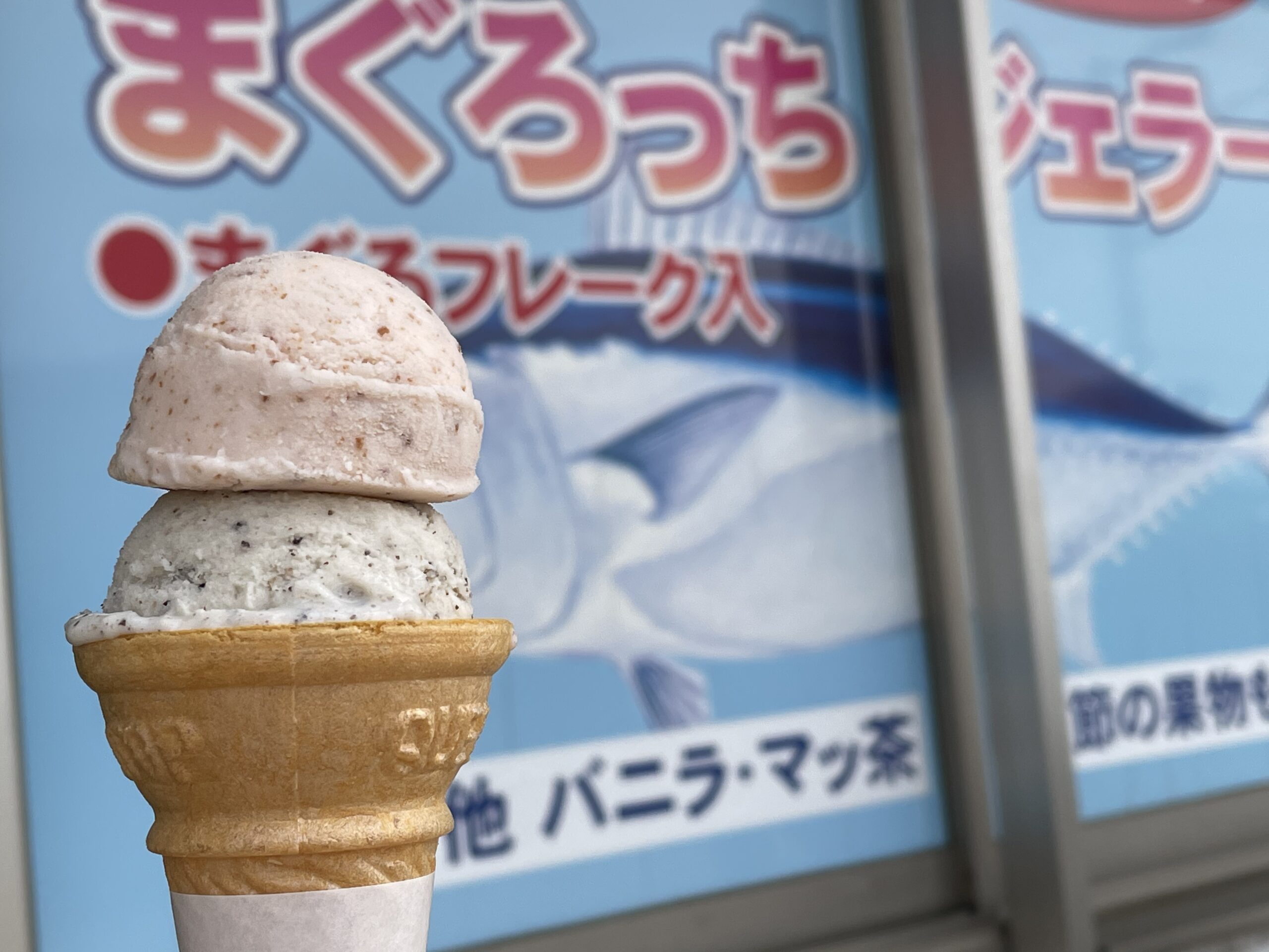 まぐろを使ったアイスクリームとは マグロの町 三崎のご当地アイスを実食 オマツリジャパン あなたと祭りをつなげるメディア