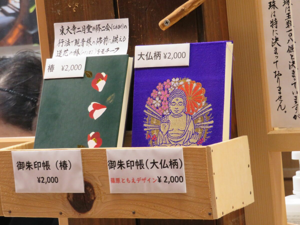 東大寺とは 御朱印の文字に大きなパワーが漲る奈良時代に聖武天皇が創建した寺院 オマツリジャパン Goo ニュース 東大寺とは 御朱印の文字に大きなパワーが漲る奈良時代に聖武天皇が創建した寺院 オマツリジャパン Goo ニュース