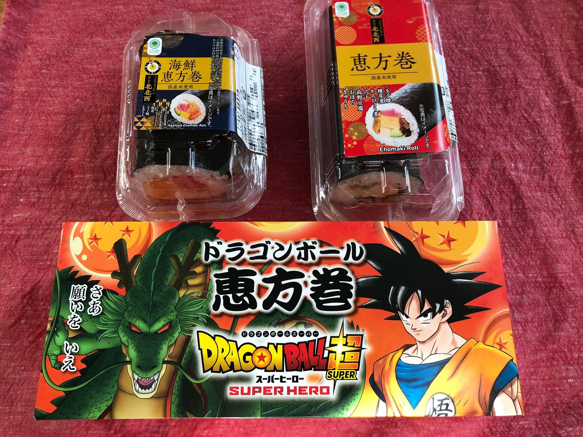 ドラゴンボール恵方巻って一体 22年のファミリーマートの恵方巻3種を実食 オマツリジャパン あなたと祭りをつなげるメディア