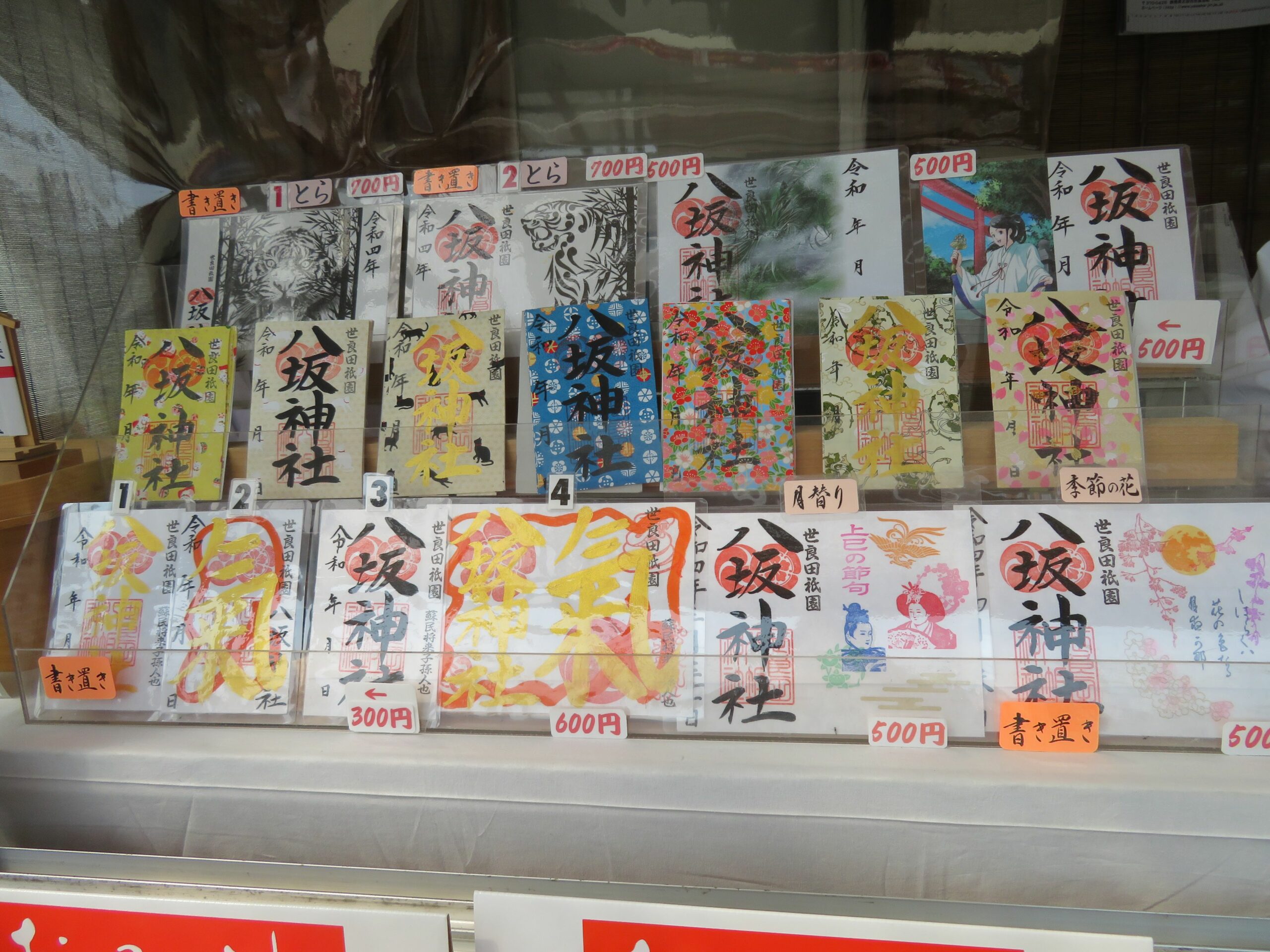 八坂神社とは 種もの御朱印と 上州三大祇園祭 で知られる古社 オマツリジャパン あなたと祭りをつなげるメディア