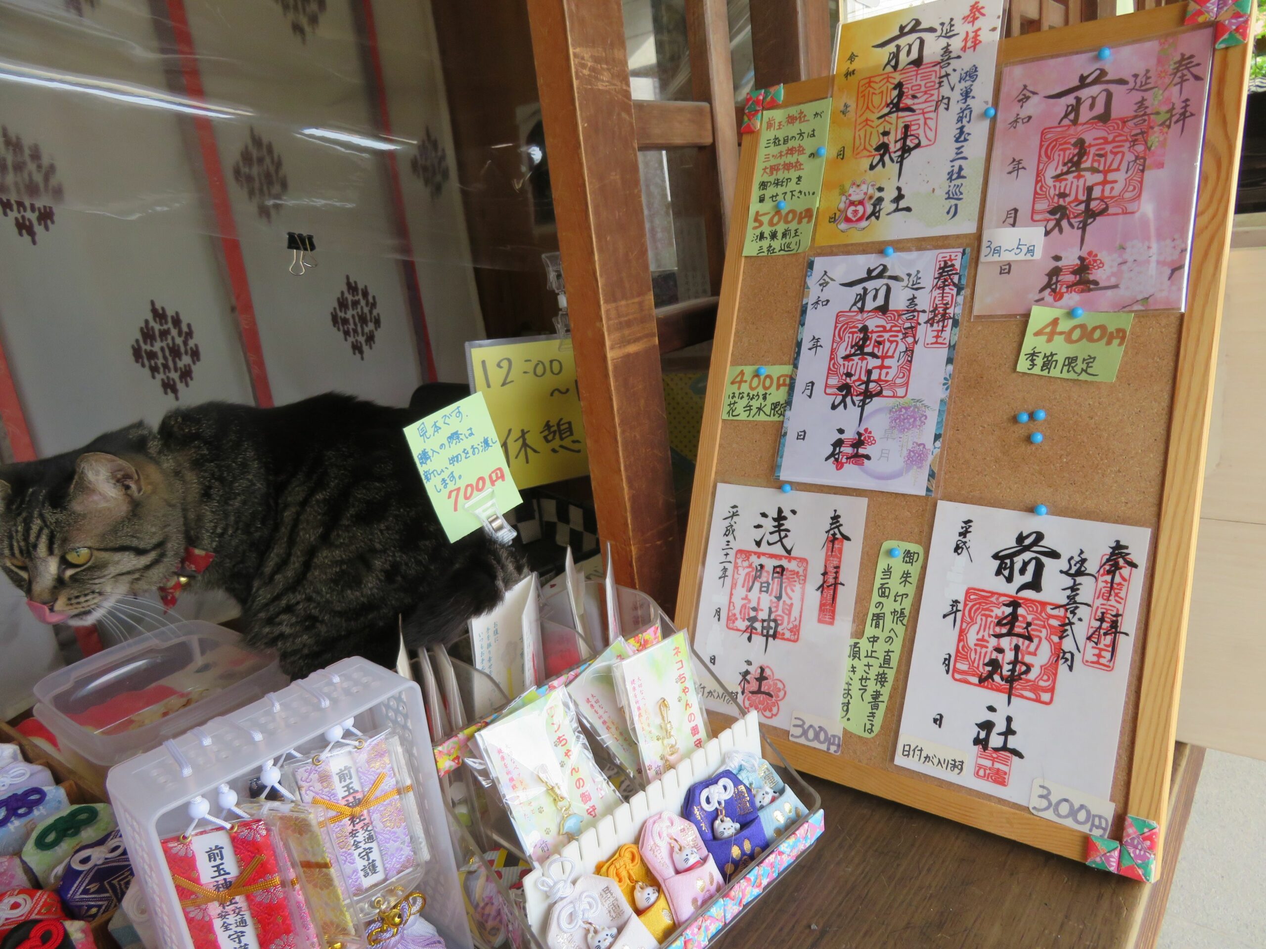 前玉神社とは？愛らしい猫がデザインされた御朱印を頒布する神社から