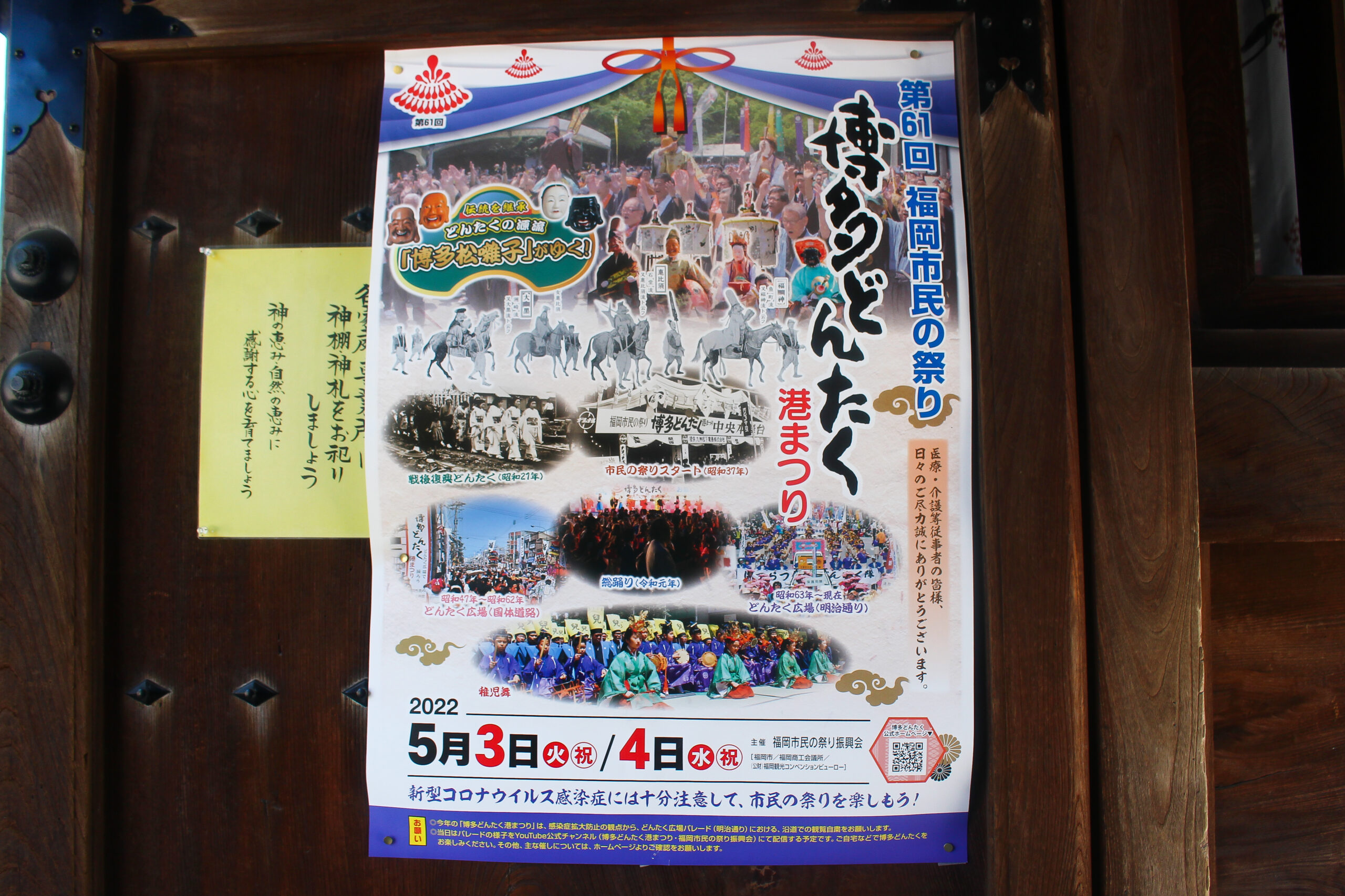 博多どんたく港まつりが 晴天の下3年ぶりに開催 一日目を密着速報レポ オマツリジャパン Goo ニュース