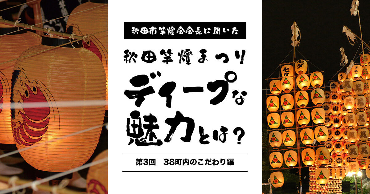 傅益瑤作 秋田竿灯祭 リトグラフ 額装 送料込み0529 【予約受付中】 - 版画