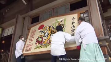 寅の大絵馬設置 縁起物作り最盛期 宮城 竹駒神社 オマツリジャパン あなたと祭りをつなげるメディア