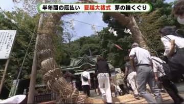 コロナ禍を逃れ平穏な日々戻れ 今年の折り返しに半年間の厄払い 静岡浅間神社 オマツリジャパン あなたと祭りをつなげるメディア