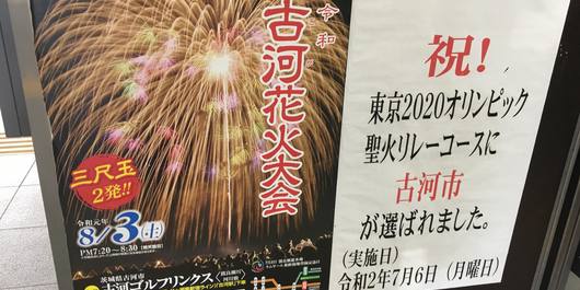 第17回古河花火大会 22年短時間 無観客 複数個所同時打上 会場非公開 開催日時 場所 祭り行く方法や見どころを紹介 オマツリジャパン あなたと祭りをつなげるメディア