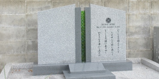 久司道夫先生の顕彰碑が建設中です。
