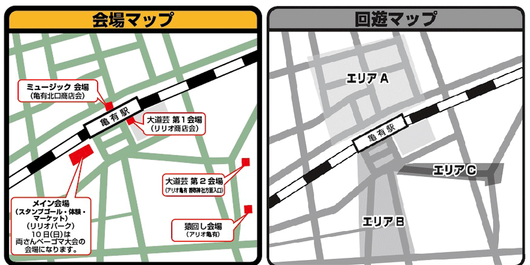 ■会場地図＆回遊エリア