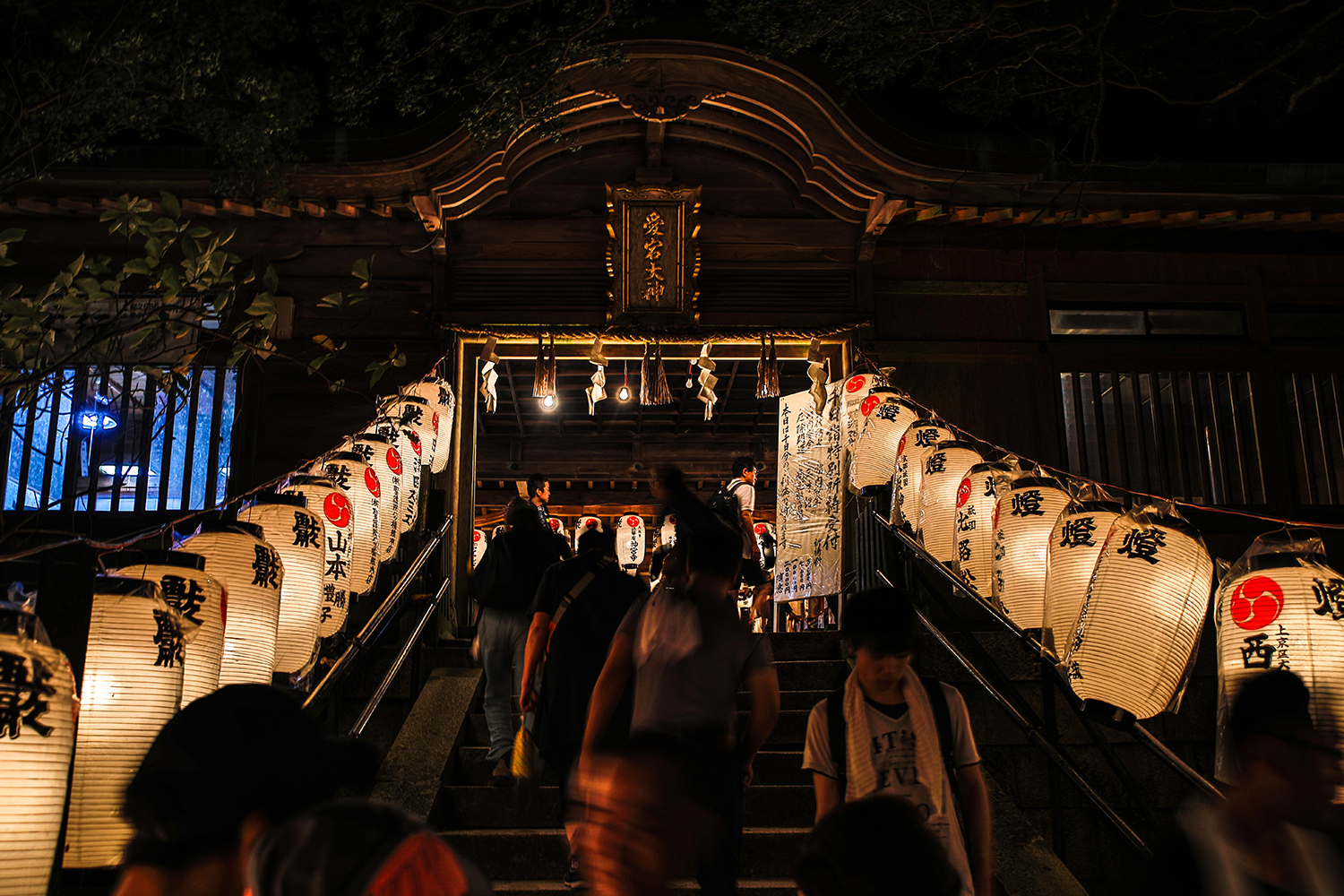 愛宕神社　千日詣（千日通夜祭）