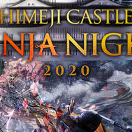 姫路城ナイトイベント　HIMEJI CASTLE NINJA NIGHT 2020