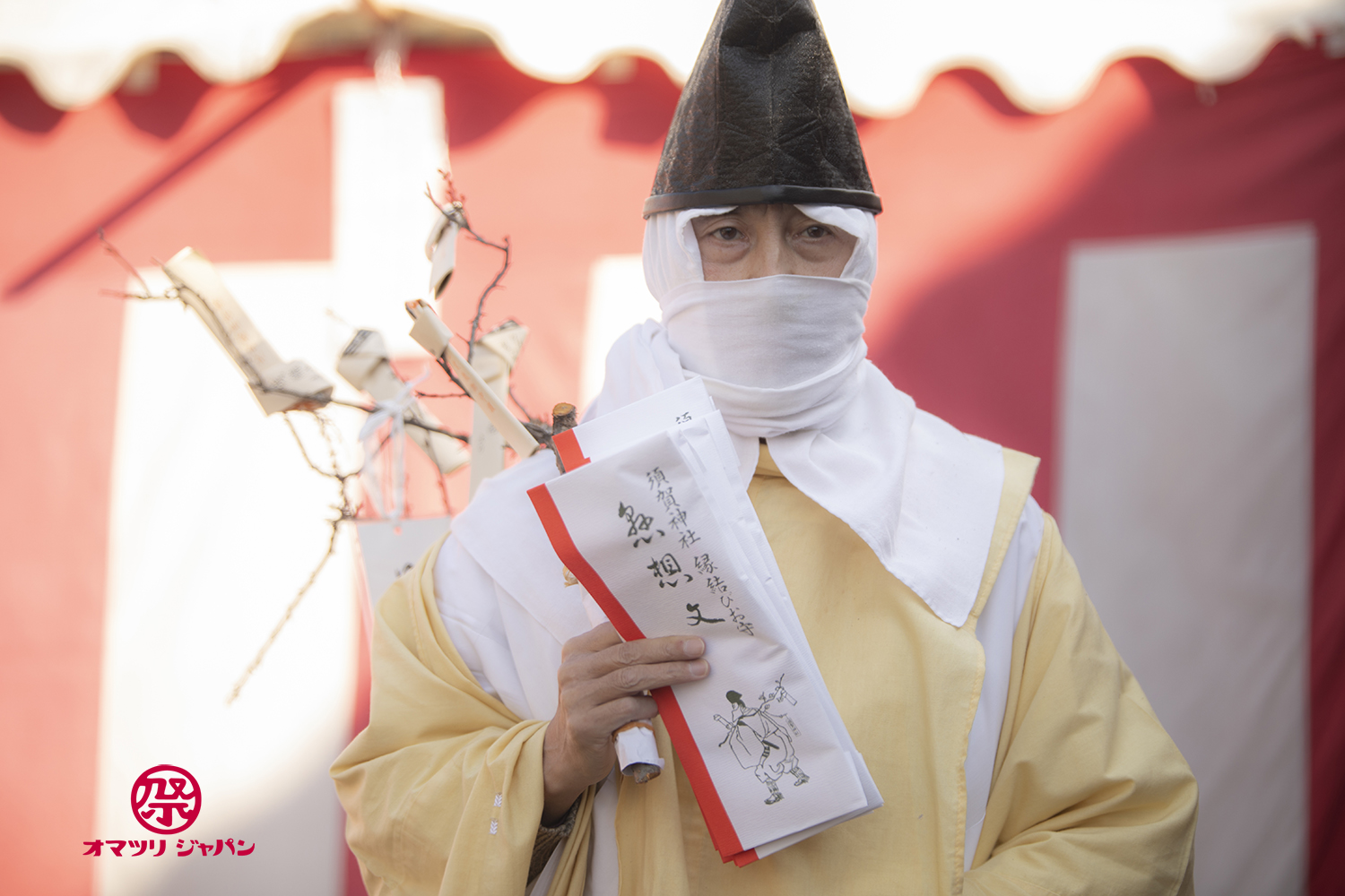 京都 西天王 須賀神社 節分祭　懸想文売り