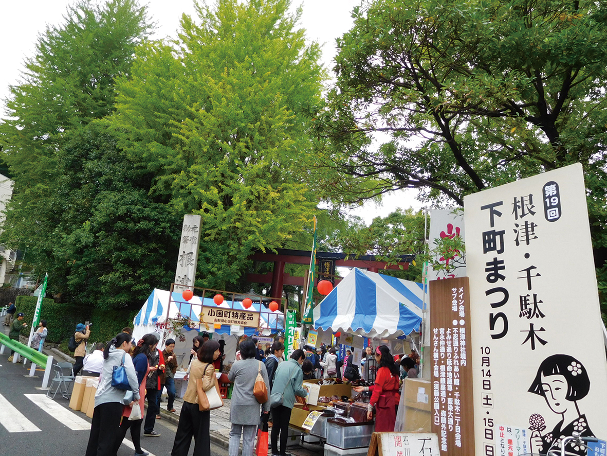 根津・千駄木下町まつり