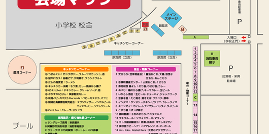 会場マップ（会場案内図）