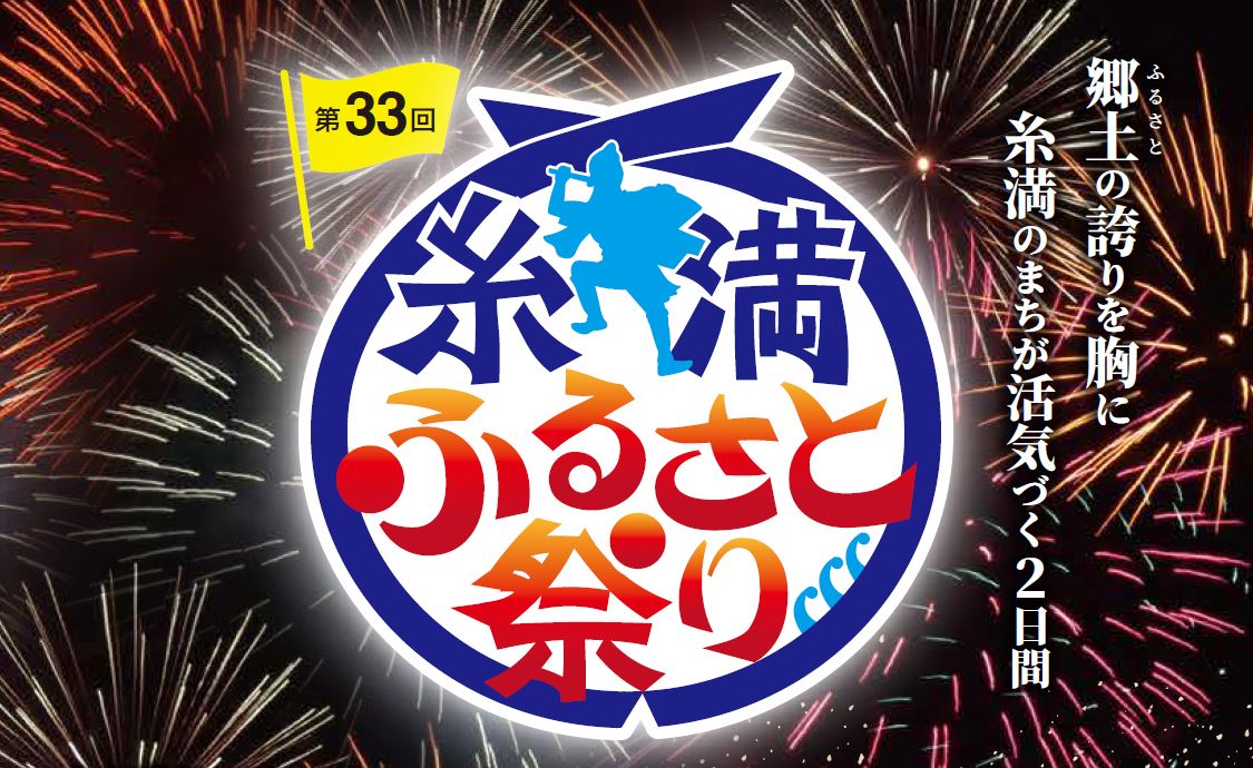 第33回糸満ふるさと祭り